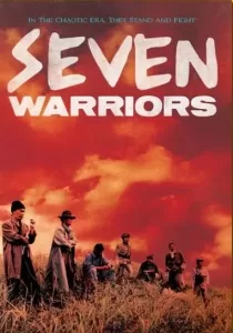 Seven Warriors 7 มหาประลัย