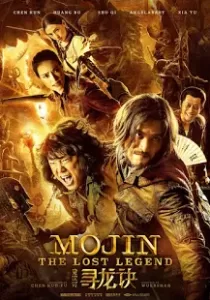 Mojin The Lost Legend ล่าขุมทรัพย์ ลึกใต้โลก