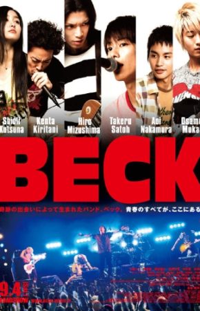 Beck ภาพยนตร์แห่งเสียงดนตรี