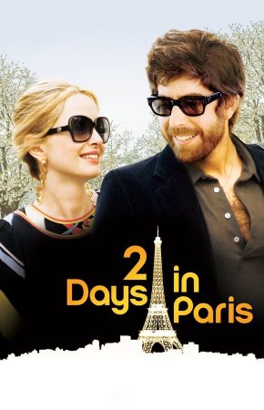 2 Days in Paris จะรักจะเลิก เหตุเกิดที่ปารีส