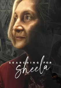 Searching For Sheela ตามหาชีล่า