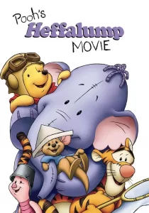 Pooh’s Heffalump Movie เฮฟฟาลัมพ์ เพื่อนใหม่ของพูห์