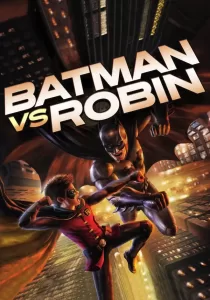 Batman vs Robin แบทแมน ปะทะ โรบิน