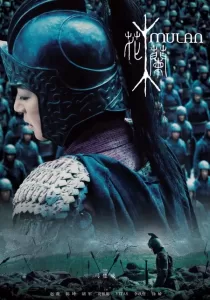 Mulan Rise of a Warrior มู่หลาน วีรสตรีโลกจารึก