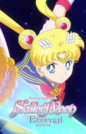 Pretty Guardian Sailor Moon Eternal The Movie Part 2 พริตตี้ การ์เดี้ยน เซเลอร์ มูน อีเทอร์นัล เดอะ มูฟวี่ ภาค 2