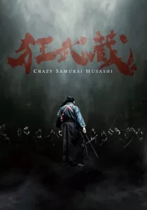 Crazy Samurai Musashi