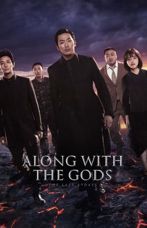 Along With The Gods: The Last 49 Days ฝ่า 7 นรกไปกับพระเจ้า 2