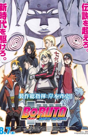 Boruto Naruto The Movie โบรูโตะ นารูโตะ เดอะมูฟวี่