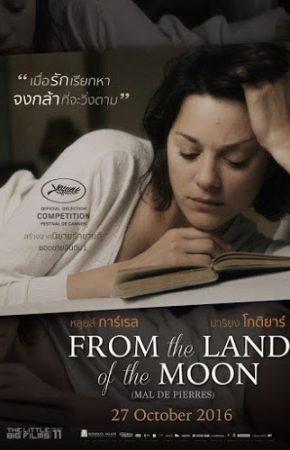 From The Land Of The Moon คลั่งเพราะรัก