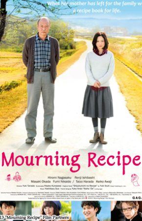 Mourning Recipe [พากย์ไทย]