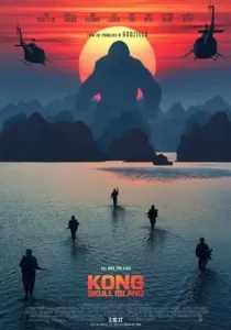 Kong Skull Island คอง มหาภัยเกาะกะโหลก