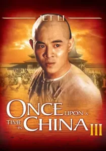 Once Upon A Time in China 3 หวงเฟยหง 3 ถล่มสิงห์โตคำราม