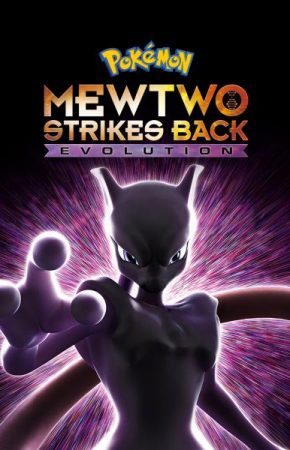 Pokemon: Mewtwo Strikes Back – Evolution โปเกมอน เดอะมูฟวี่ ตอน ความแค้นของมิวทู อีโวลูชัน