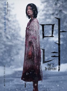The Witch Part 2 The Other One แม่มดมือสังหาร 2