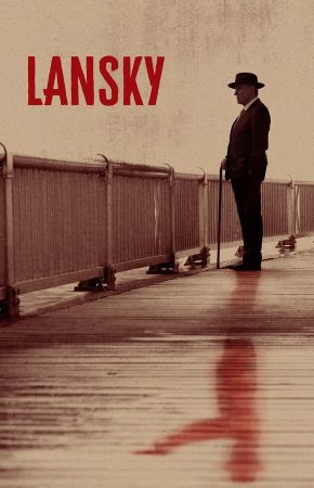 Lansky แลนสกี้