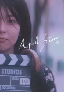 April Story เพียงเพื่อ รอพบหัวใจเรา
