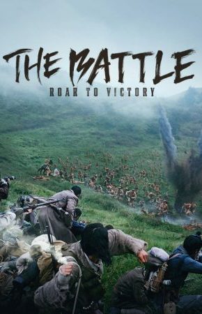 The Battle Roar to Victory