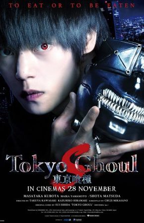 Tokyo Ghoul S live action โตเกียวกูล