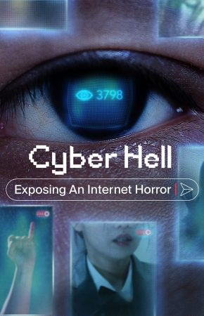 Cyber Hell เปิดโปงนรกไซเบอร์