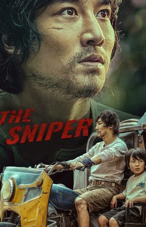 The Sniper ราชาสไนเปอร์