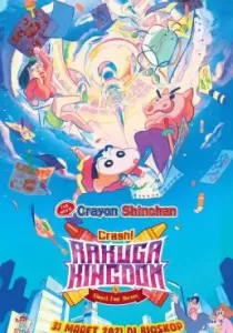 Crayon Shin chan Crash Graffiti Kingdom and Almost Four Heroes ชินจัง เดอะมูฟวี่ ตอน ผจญภัยแดนวาดเขียนกับ ว่าที่ 4 ฮีโร่สุดเพี้ยน