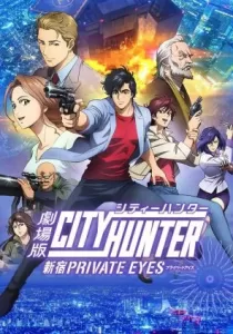 City Hunter: Shinjuku Private Eyes ซิตี้ฮันเตอร์ โคตรนักสืบชินจูกุ