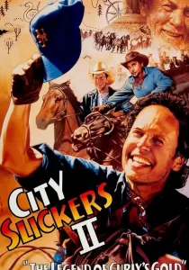 City Slickers II The Legend of Curly’s Gold หนีเมืองไปเป็นคาวบอย 2 คาวบอยฉบับกระป๋องทอง