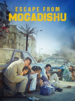 Escape from Mogadishu หนีตาย โมกาดิชู