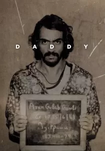 Daddy แดดดี้