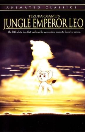 Jungle Emperor Leo The Movie ลีโอ สิงห์ขาวจ้าวป่า เดอะมูฟวี่