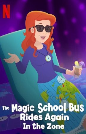 The Magic School Bus Rides Again In the Zone เมจิกสคูลบัสกับการเดินทางสู่ความสนุกในโซน
