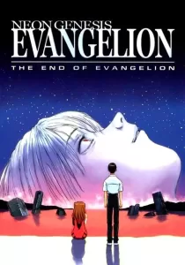 Neon Genesis Evangelion The End Of Evangelion อีวานเกเลียน ปัจฉิมภาค