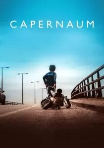 Capernaum ชีวิตที่เลือกไม่ได้