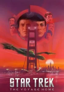 Star Trek 4: The Voyage Home สตาร์ เทรค 4: ข้ามเวลามาช่วยโลก