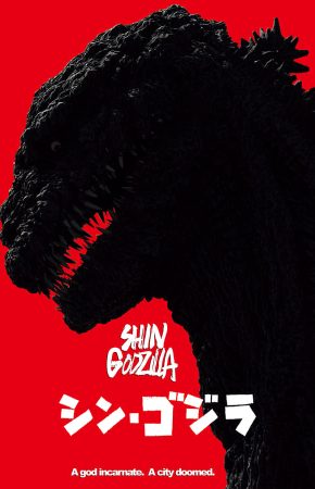 Shin Godzilla ก็อดซิลล่า รีเซอร์เจนซ์