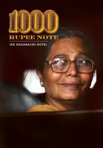 1000 Rupee Note พลิกชีวิตพันรูปี