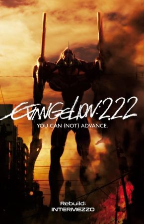 Evangelion 2.0 You Can Advance อีวานเกเลียน 2.0 อุบัติการณ์วันล้างโลก
