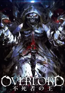 Overlord The Undead King | Netflix ราชันอมตะ