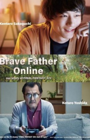 Brave Father Online: Our Story of Final Fantasy XIV คุณพ่อนักรบแห่งแสง