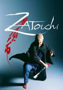The Blind Swordsman Zatoichi ซาโตอิจิ ไอ้บอดซามูไร