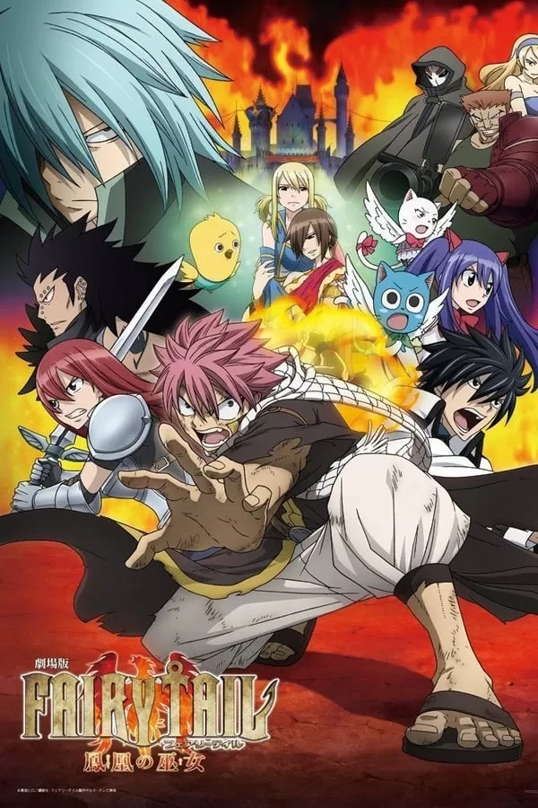 Fairy Tail Movie Houou no Miko | Netflix แฟรี่เทล ศึกจอมเวทอภินิหาร เดอะมูฟวี่ ศึกอภินิหารคนทรงวิหคเพลิง