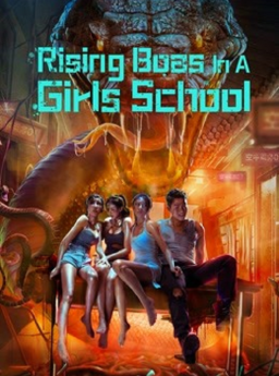 Rising Boas in a Girl’s School เลื้อยฉก โรงเรียนหญิง