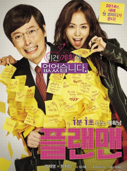 The Plan Man ผู้ชายตามแผน