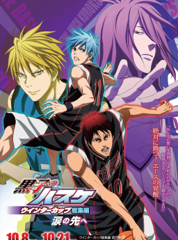 Kuroko no Basket Movie 2 Winter Cup Soushuuhen Namida no Saki e