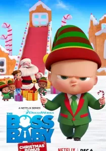 The Boss Baby Christmas Bonus บอสเบบี้ คริสต์มาสโบนัส