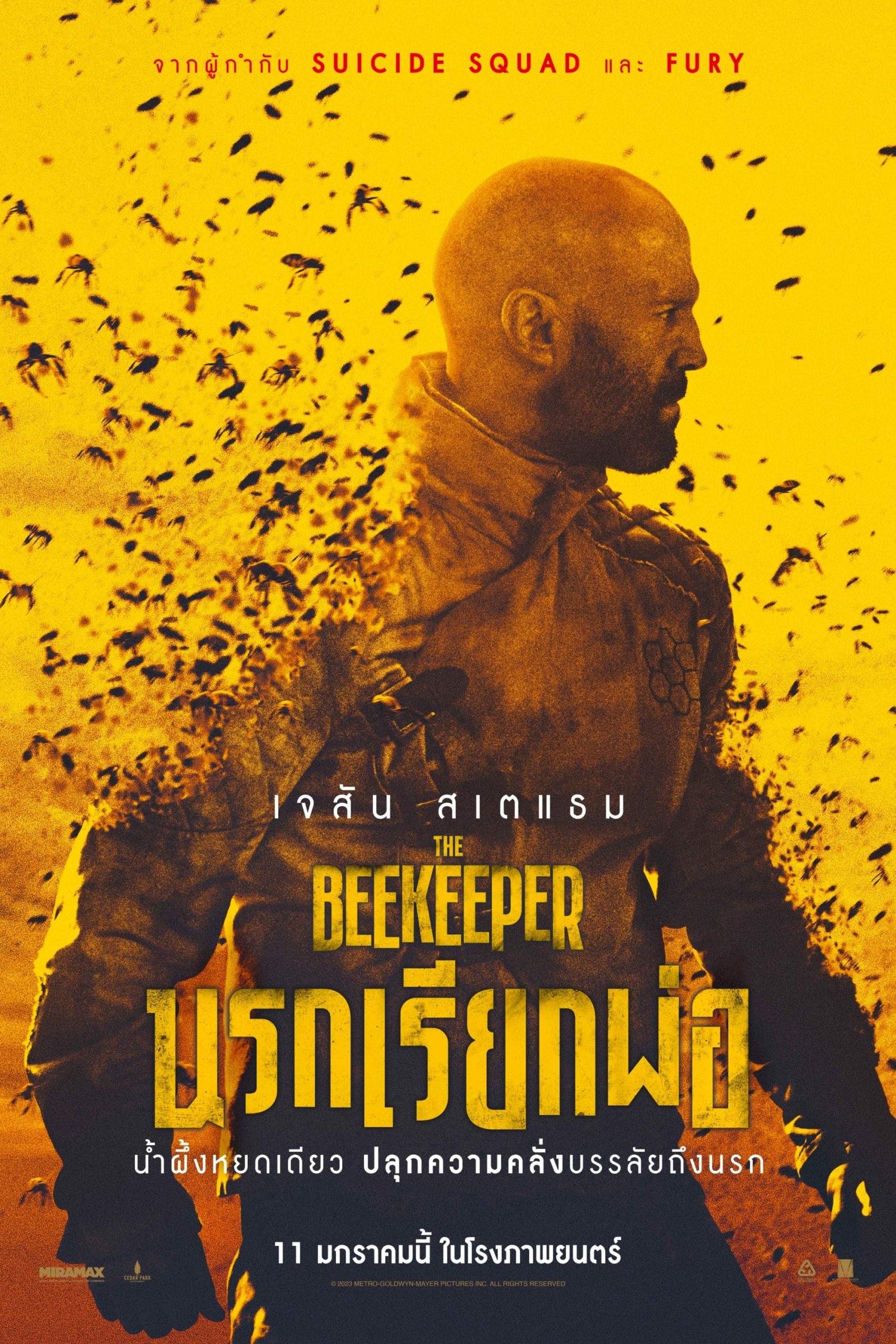 The Beekeeper 2024 MOVIES D Com   RANcDAf5V5LEyxiIlQSC5UiMzVp Scaled 