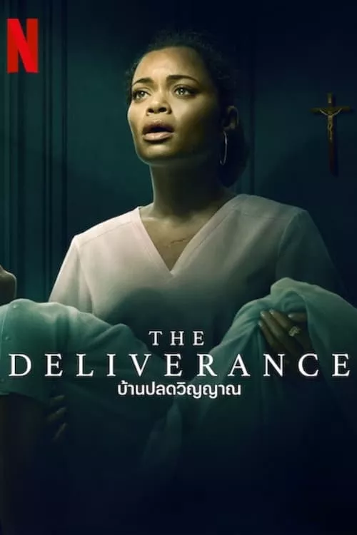 The Deliverance (2024) บ้านปลดวิญญาณ