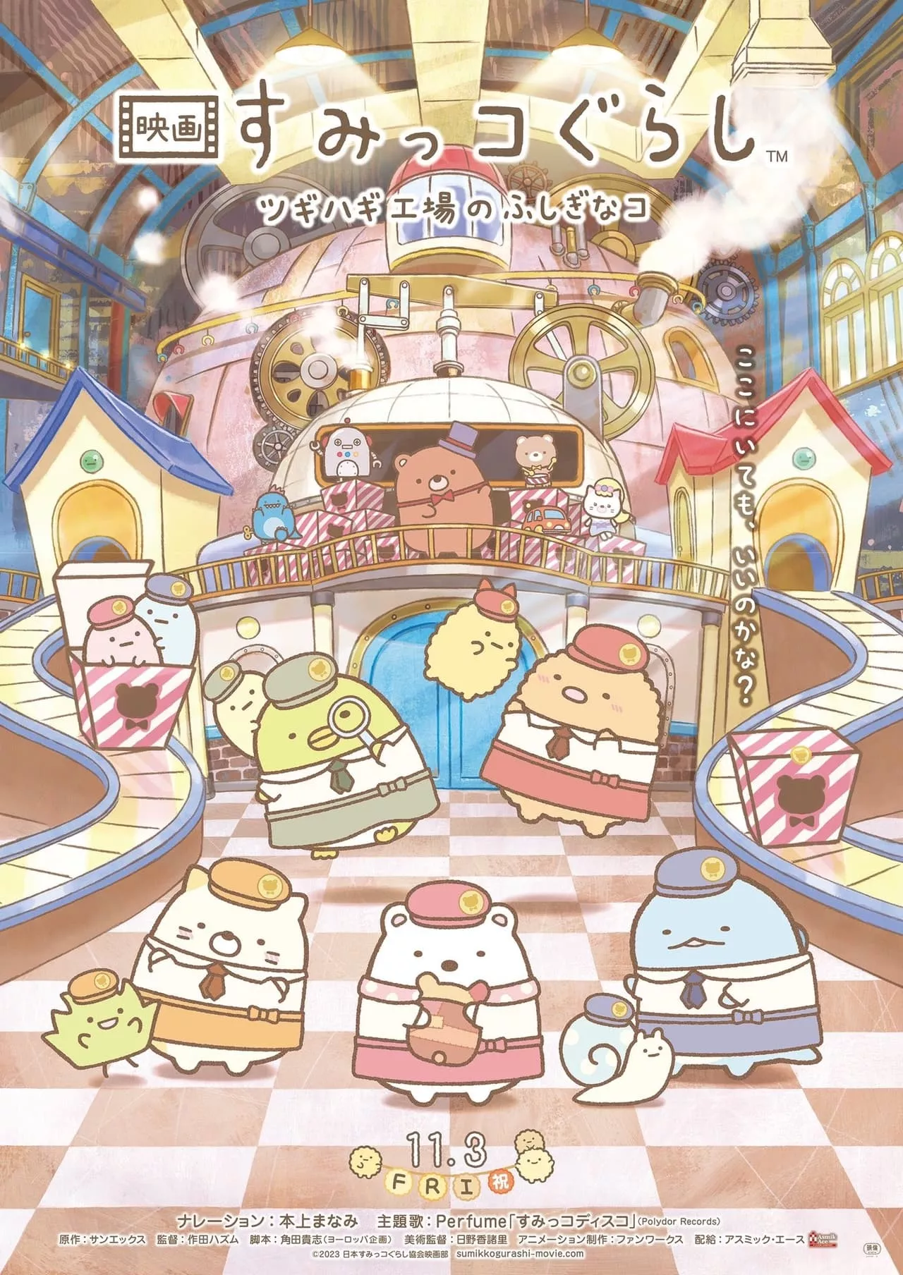 Sumikkogurashi The Patched Up Toy Factory in the Woods (2023)