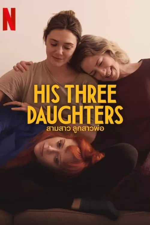 His Three Daughters (2024) สามสาว ลูกสาวพ่อ