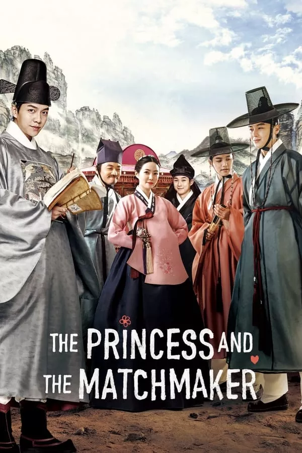 The Princess and the Matchmaker (2018) เจ้าหญิงจอมวุ่นกับเรื่องยุ่งของชาย 4 คน